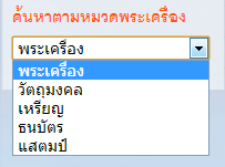 list box