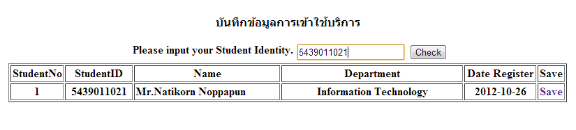 ป้อนรหัส