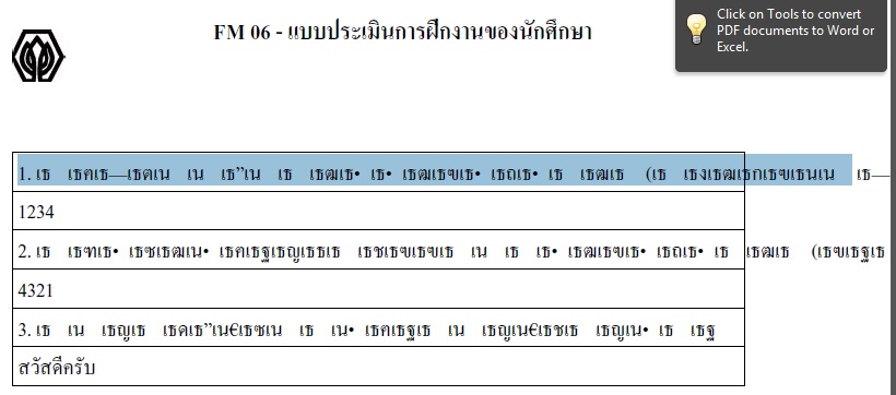 FPDF ไม่เป็นภาษาไทย
