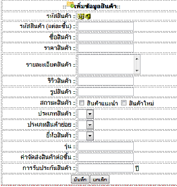 เพิ่ม เพิ่ม