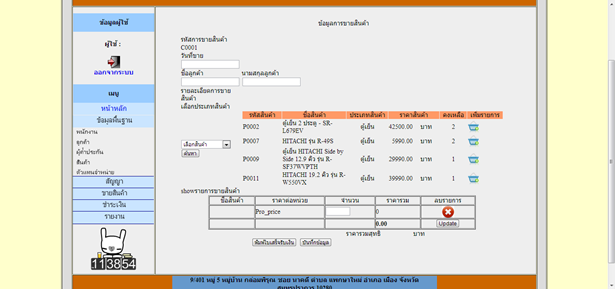 ตัวอย่าง interface ที่ต้องการออกแบบ