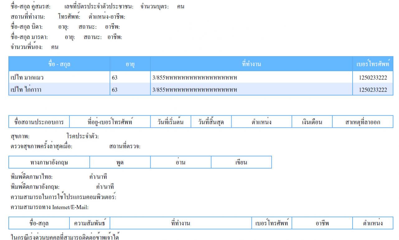 จาทำให้โชว์หลายๆๆตารางแบบนี้อะคัร้บ ต้องใส่โค้ดประมาณไหนอะครับ(คือตอนนี้เอาออกได้ตารางเด๋ว ลองก๊อบโค้ดแบบตารางแรงมา แก้นิดหน่อยๆๆ มันก็ไม่ยอมออกมาเป็น สองตารางอะครับ )