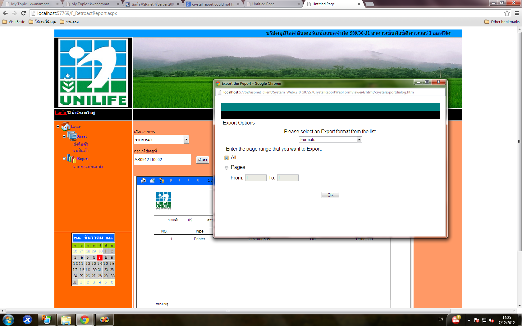 ASP Server 2008 Web Server IIS Export Report
