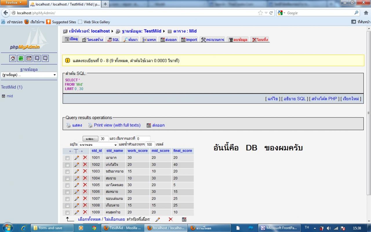 หน้าสอง