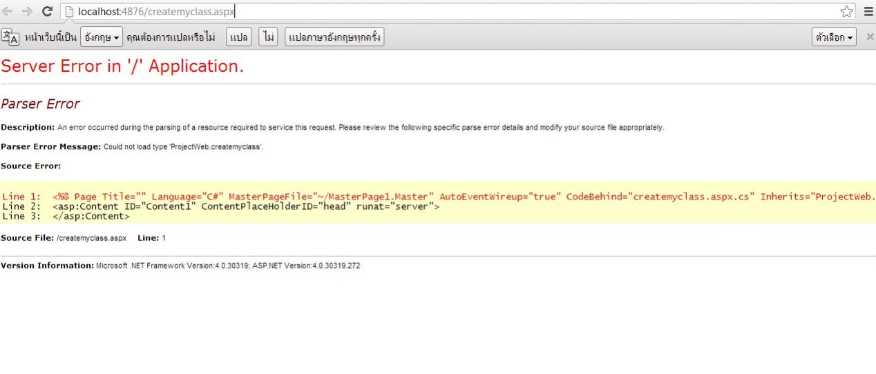 Error แบบนี้ครับ