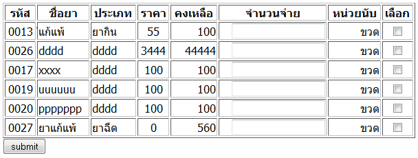 หน้า form