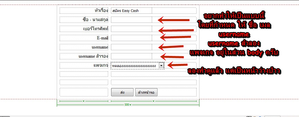 อยากให้เป็นแบบนี้ครับ