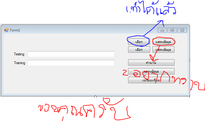 ตัวอย่าง