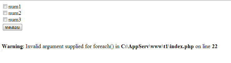 กดเลือก checkbox แล้วแสดงผล มันยังขึ้น Error อยู่ รบกวนช่วย