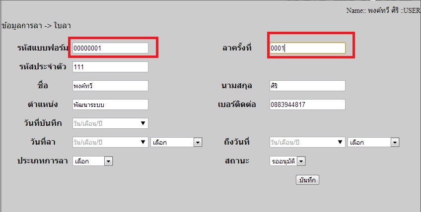 รูปในสีแดง
