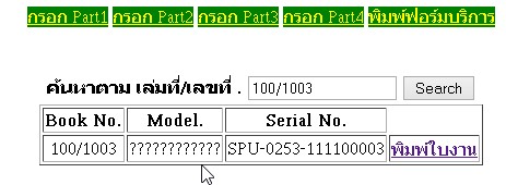 อ่านไม่ออก