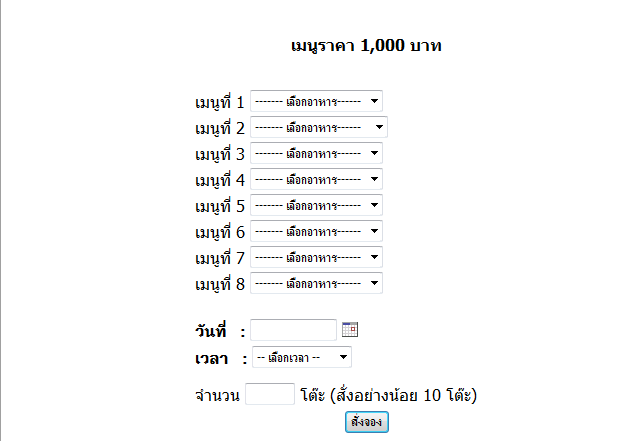 list menu รายการอาหาร list menu รายการอาหาร