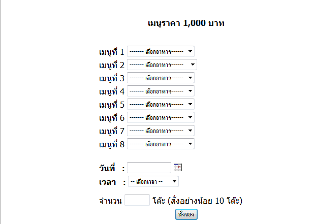 list menu รายการอาหาร