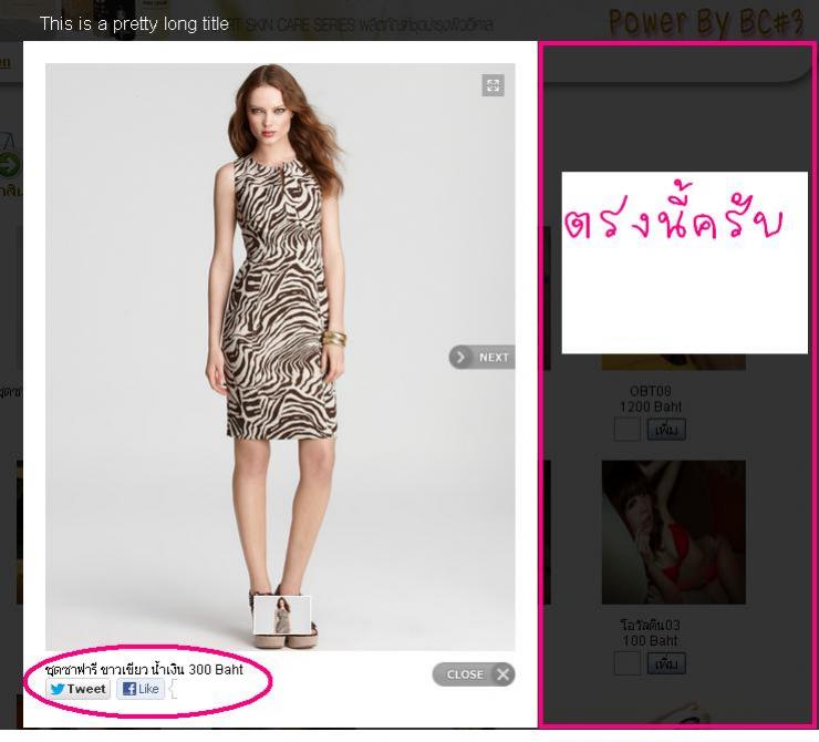 เปลี่ยนแปลงพื้นที่แสดง