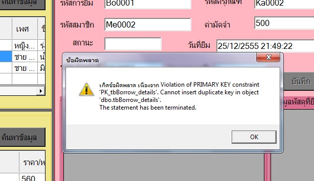 ตอนรัน f5 แล้วค่ะ