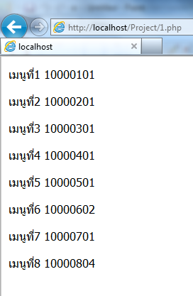 อยากให้แสดงเป็นชื่ออาหารค่ะ