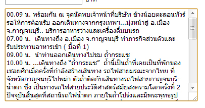 ตอนกรอกข้อมูล