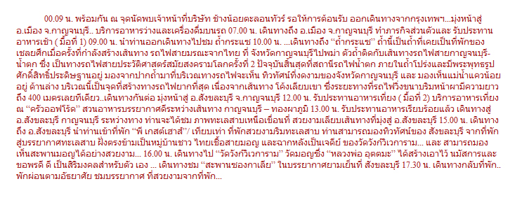 ดึงมาแสดง
