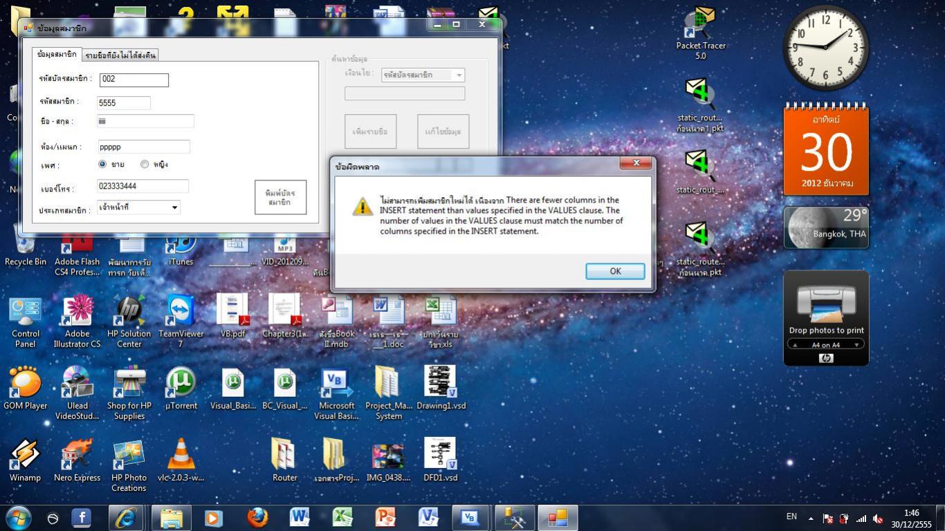 Insert error Insert error