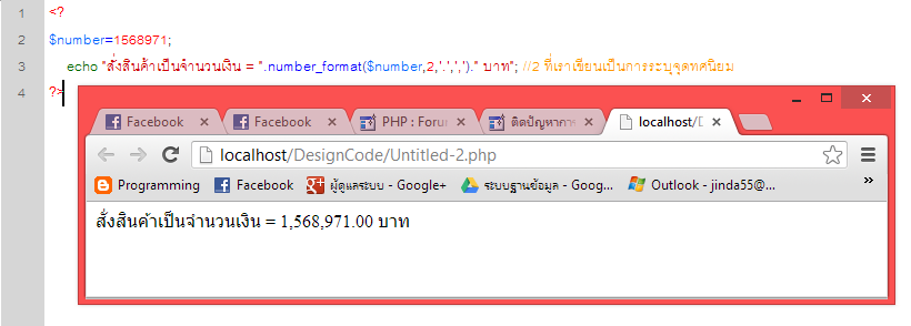 ผลลัพธุ์ ผลลัพธุ์
