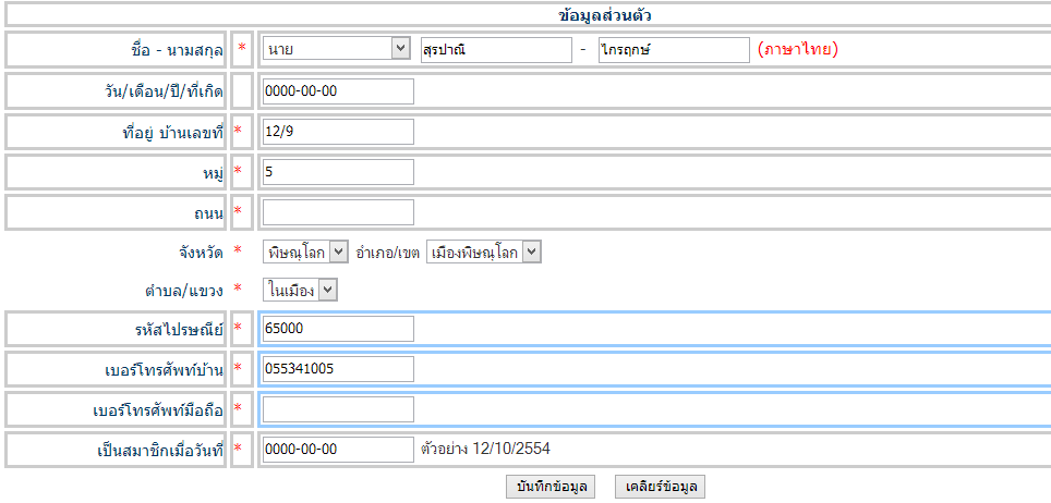 edit user2