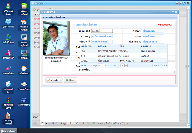 แจ้งซ่อม จาก cyberthai.net by deawx
