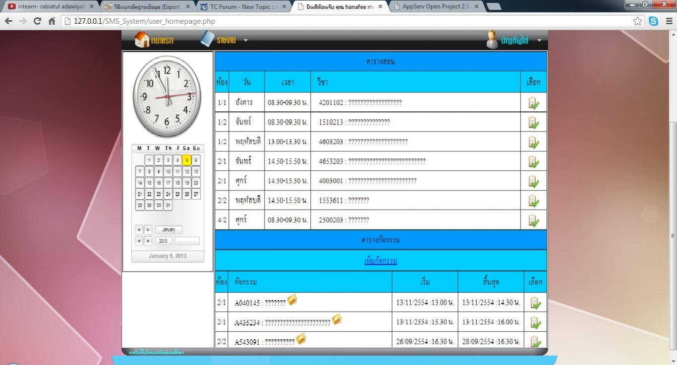 หน้าweb