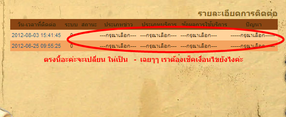 เช็คเงื่อนไข