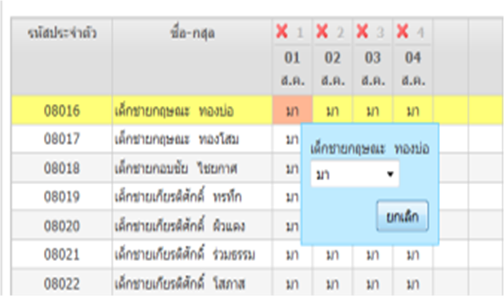 ป๊อบอัพ