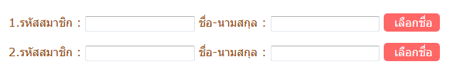 ข้อมูลซ้ำ