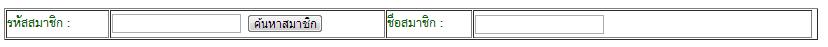 ฟอร์มค้นหา