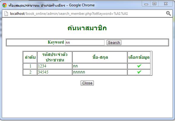 popup ค้นหา