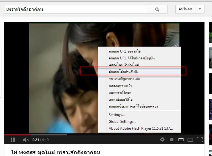 youtbube