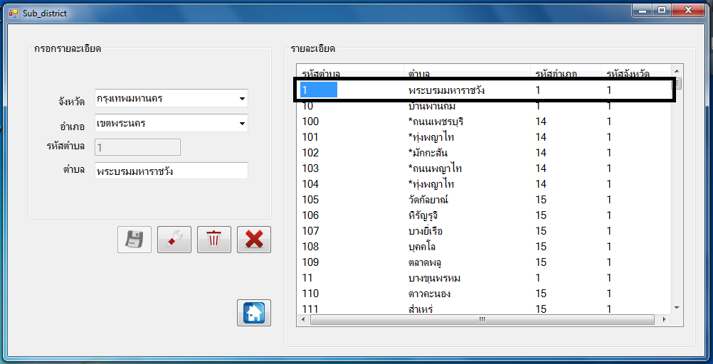 Listview