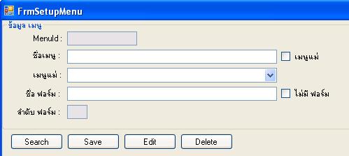 FrmSetupMenu FrmSetupMenu