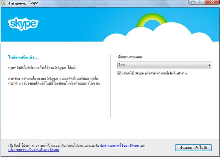 MSN to Skype MSN to Skype