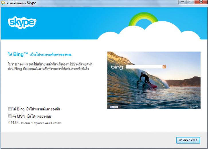 MSN to Skype MSN to Skype