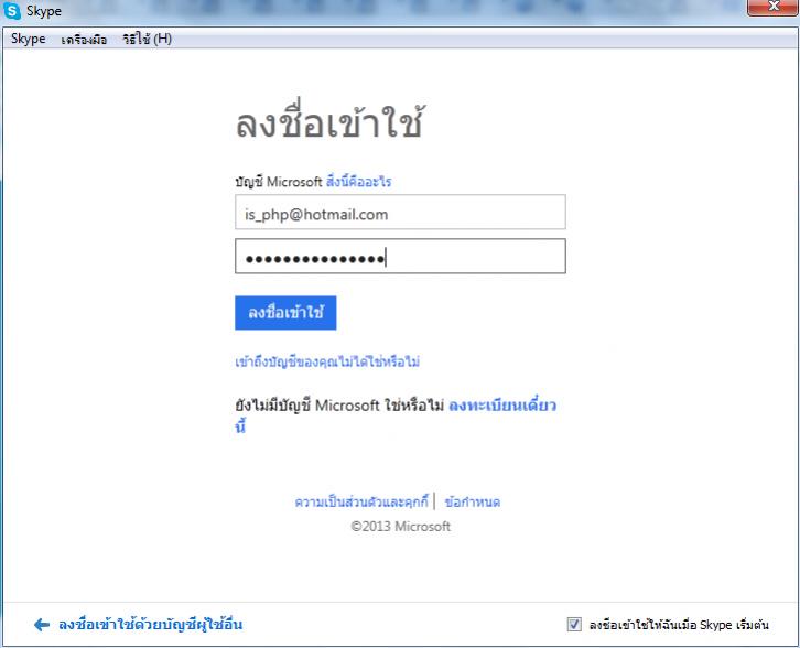 MSN to Skype MSN to Skype