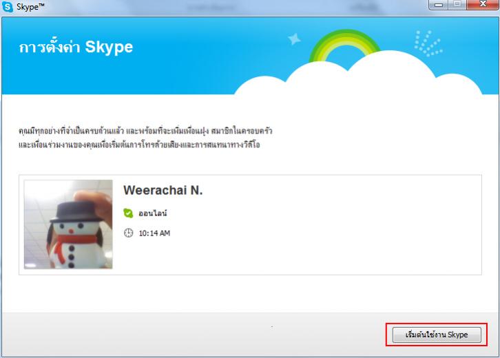 MSN to Skype Login