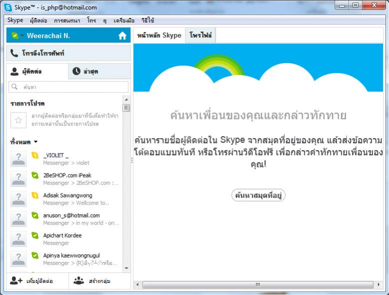 MSN to Skype Login MSN to Skype Login