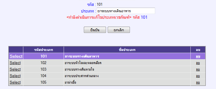 ลบสี Select
