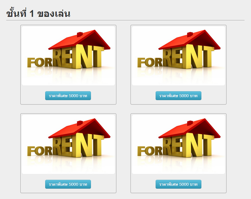 รูปแบบแรกที่ Design