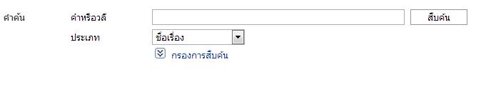 หำฟพแ้