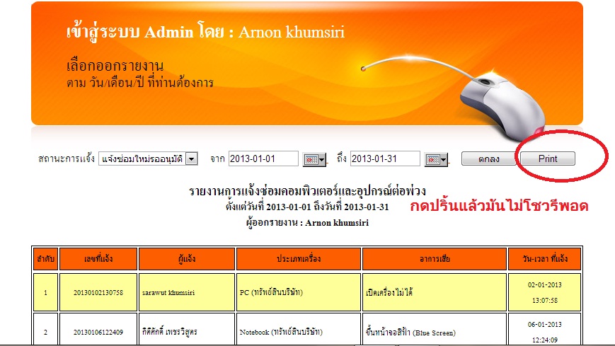 แก้รีพอด