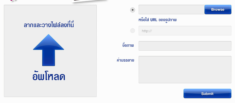 รูปแบบการอัพโหลด