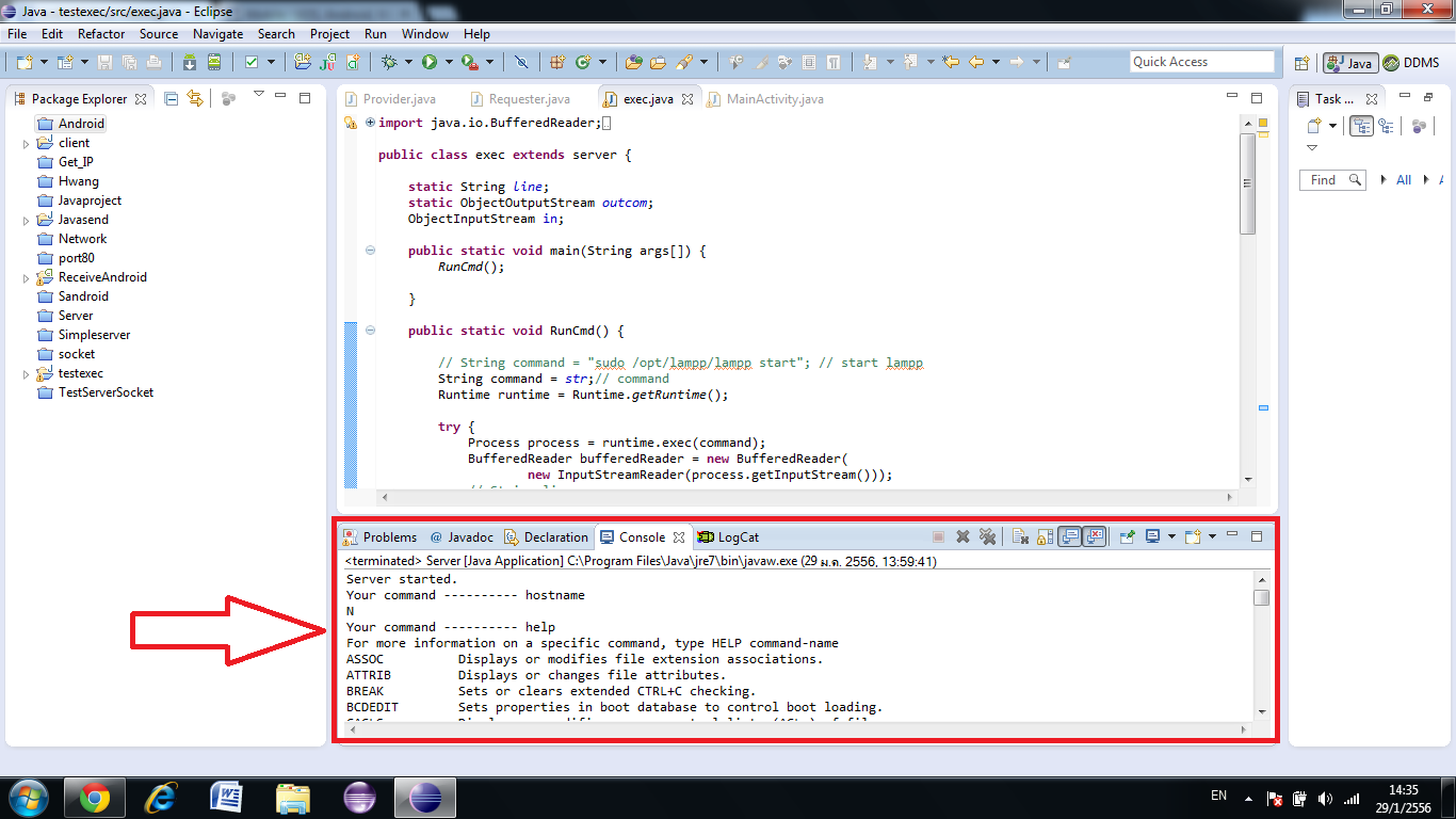 ต้องการให้ผลรันทางฝั่งจาวา เซิร์ฟเวอร์ไปแสดงผลบนแอนดรอย์ไคล