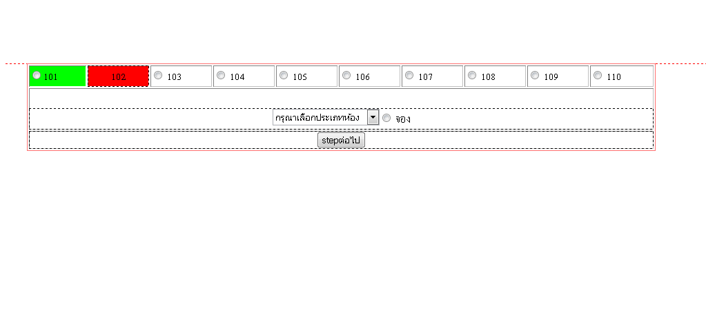 ตารางห้อง