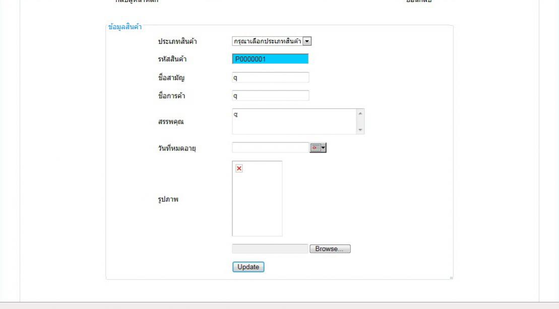 รูปหน้าฟอร์มค่ะ รูปหน้าฟอร์มค่ะ