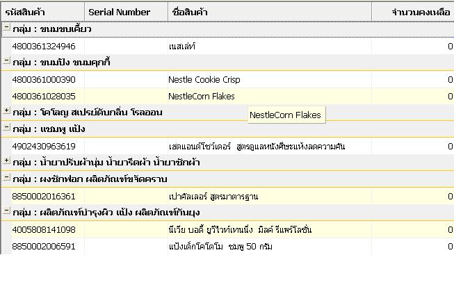 เช็ค