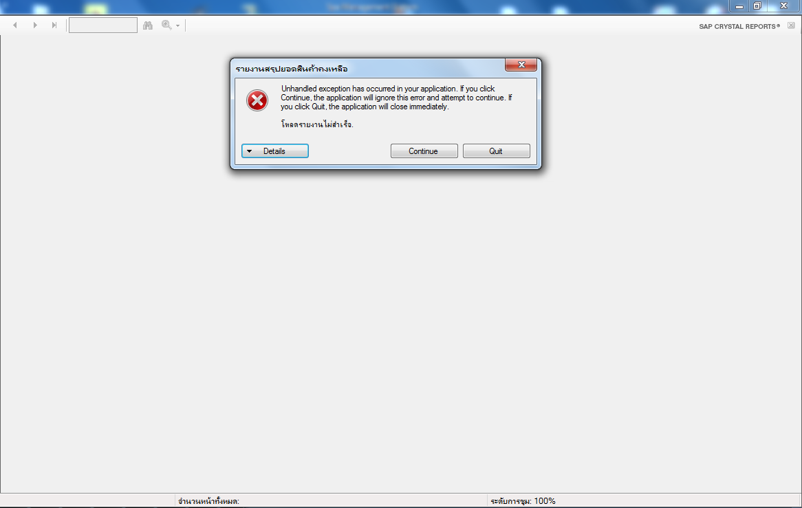 Crystal Report Error Crystal Report Error